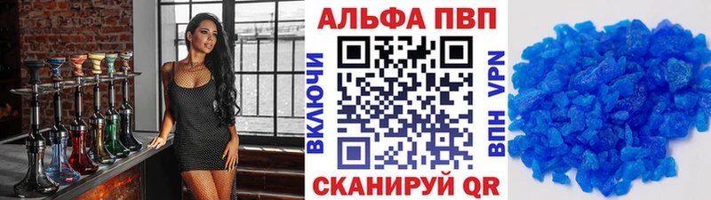 Альфа ПВП крисы CK Кизляр