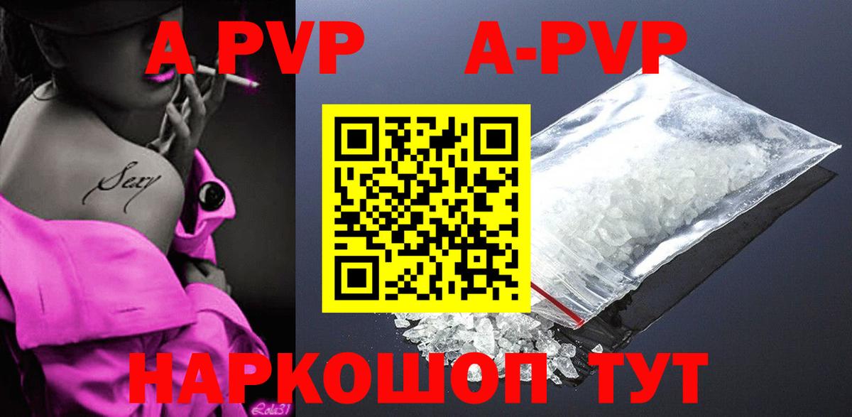 A-PVP Crystall  Alpha-PVP Crystall  Кизляр  Вход с VPN  A-PVP СК КРИС 