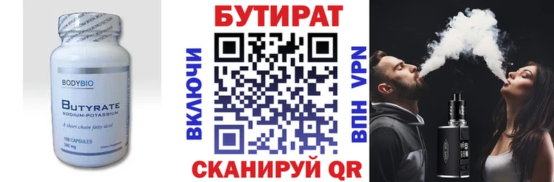 БУТИРАТ 99%  где купить наркоту  Кизляр 