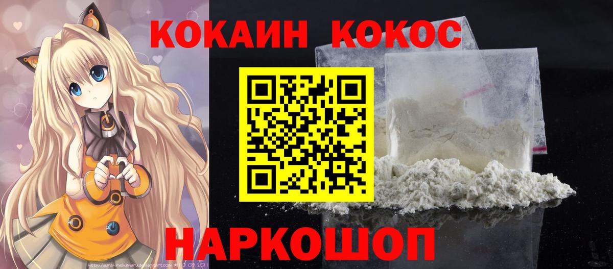 КОКАИН Колумбийский Кизляр