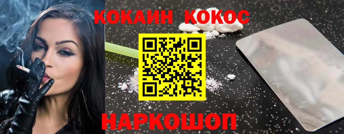 Кокаин 98%  Вход с VPN  Cocaine 98%  КОКАИН  наркошоп  Кизляр 
