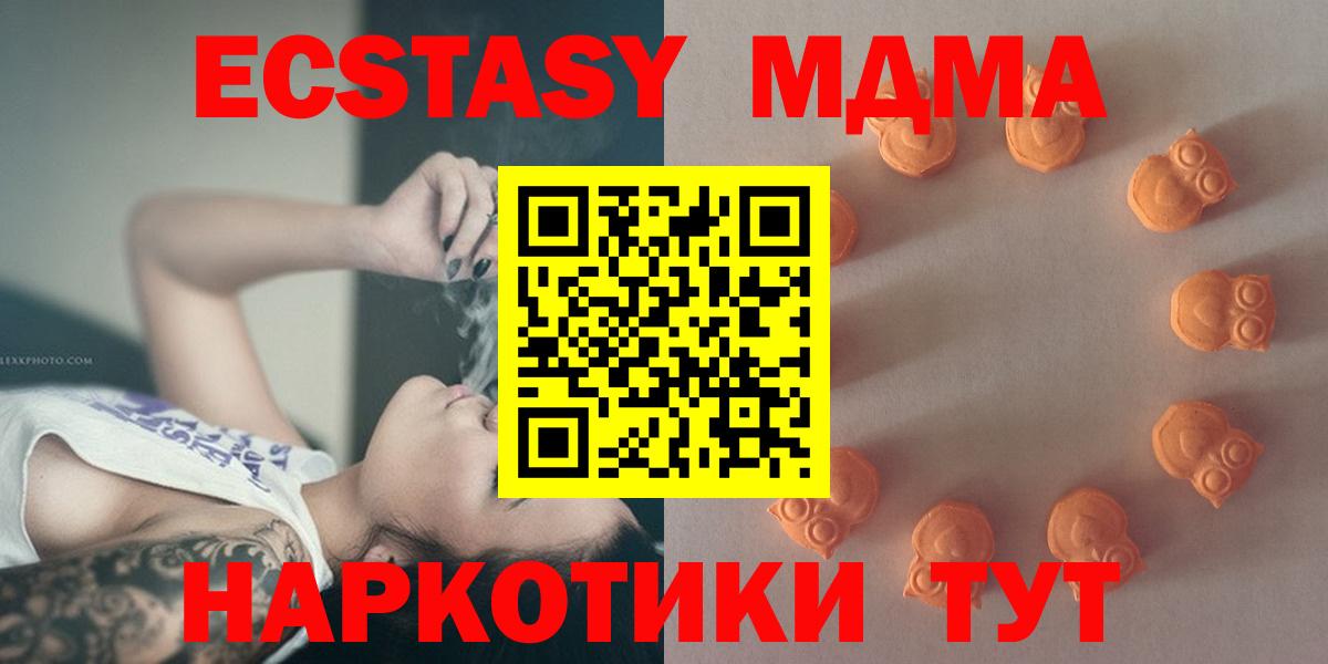 Экстази  ЭКСТАЗИ mix  Вход с VPN  Кизляр  Ecstasy Дубай 