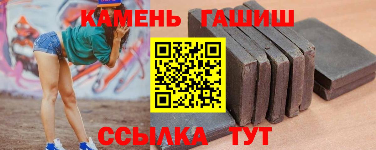 ГАШ убойный  ГАШ гарик  Вход с VPN  Кизляр 