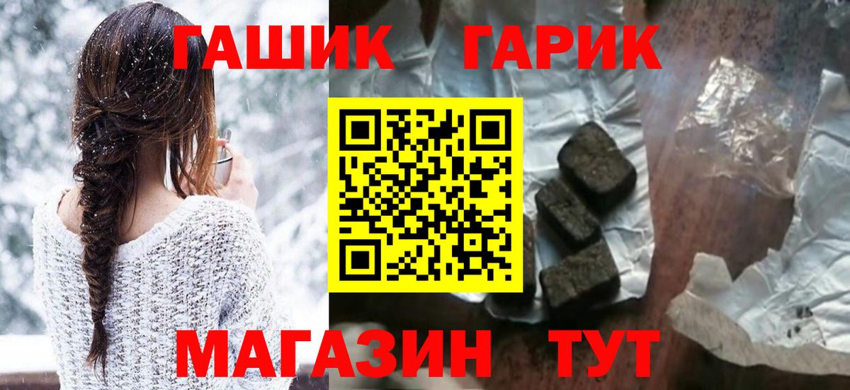 ГАШ Cannabis Кизляр