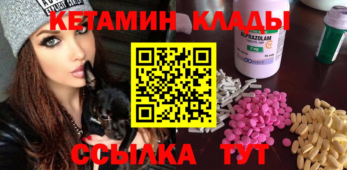 Кизляр  КЕТАМИН VHQ  Вход с VPN  Кетамин ketamine 