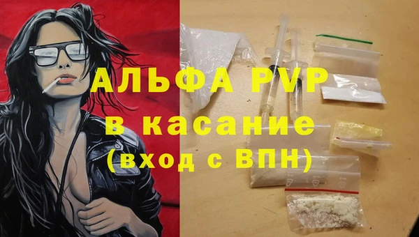 альфа пвп Абинск