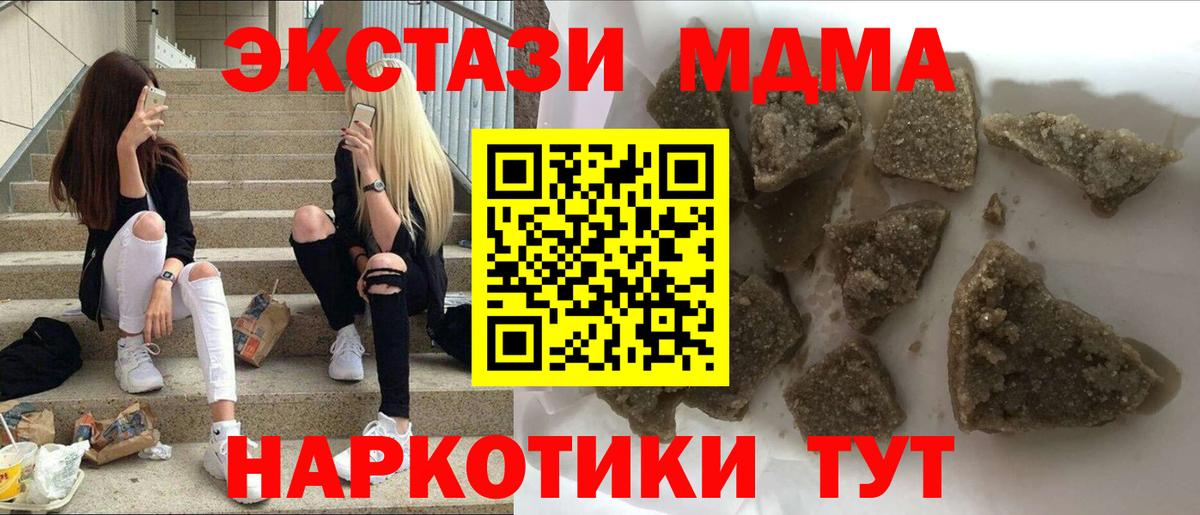 MDMA Molly  Вход с VPN  МДМА  Кизляр  МДМА Molly 