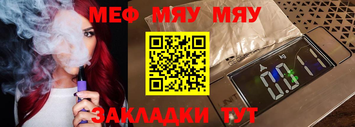 Кизляр  МЯУ-МЯУ кристаллы  Меф  Вход с VPN  МЯУ-МЯУ VHQ  МЯУ-МЯУ 