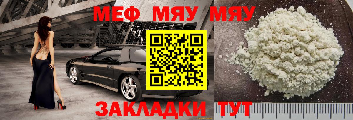 Мефедрон Кизляр