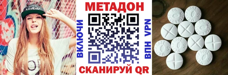 цена наркотик  Кизляр  МЕТАДОН methadone 