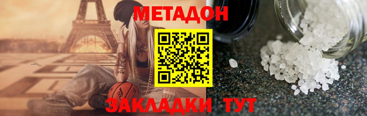 ссылка на мегу зеркало  Вход с VPN  Кизляр  МЕТАДОН methadone  МЕТАДОН VHQ 