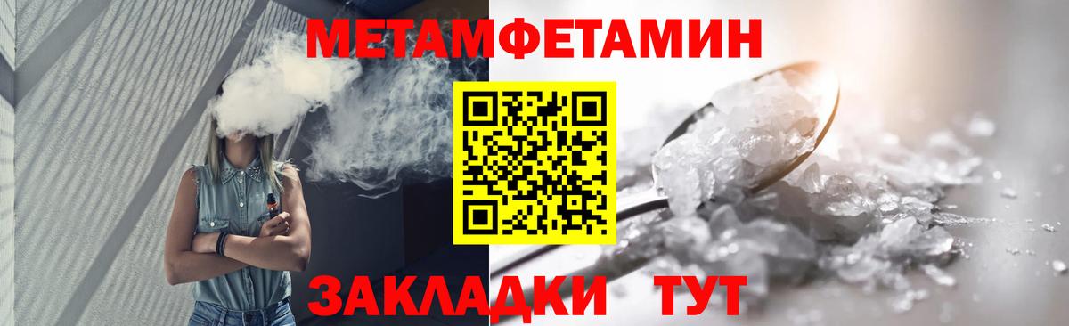 МЕТАМФЕТАМИН пудра  Вход с VPN  МЕТАМФЕТАМИН  Кизляр 