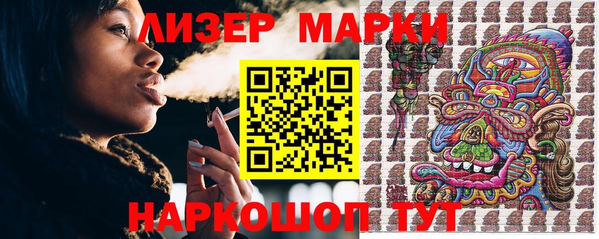 Марки NBOMe  Марки NBOMe 1,8мг  Вход с VPN  Кизляр 