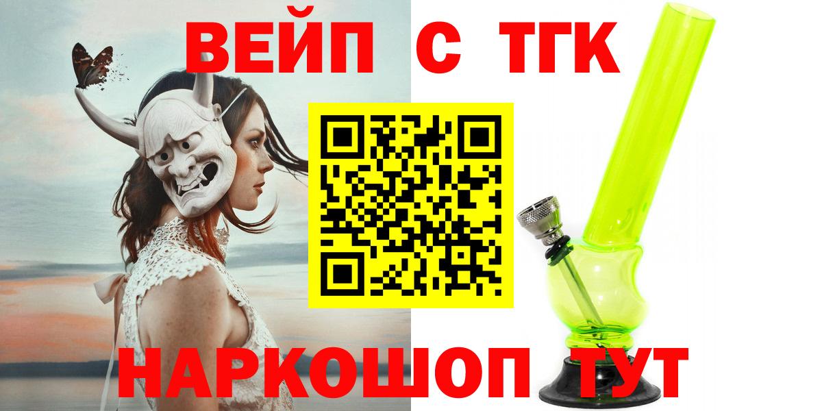 ТГК THC oil  Вход с VPN  Кизляр 
